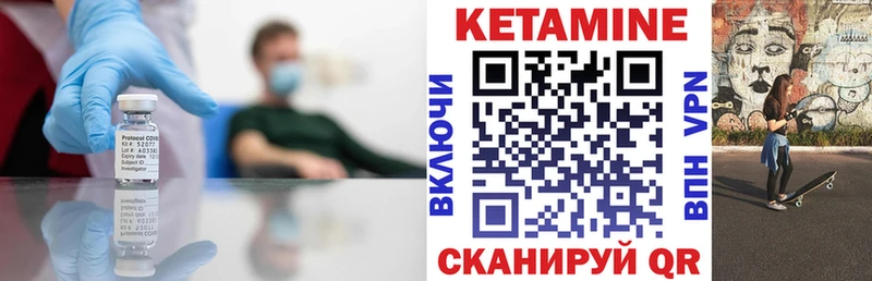 Кетамин ketamine  Купить закладки  Покровск 