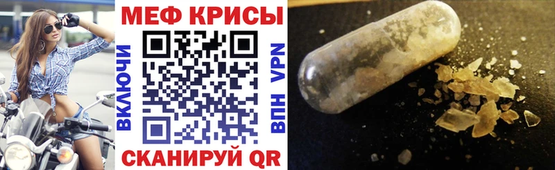 МЕФ mephedrone  Купить  Покровск 