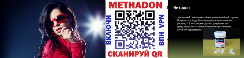 Купить где  Покровск  Метадон белоснежный 
